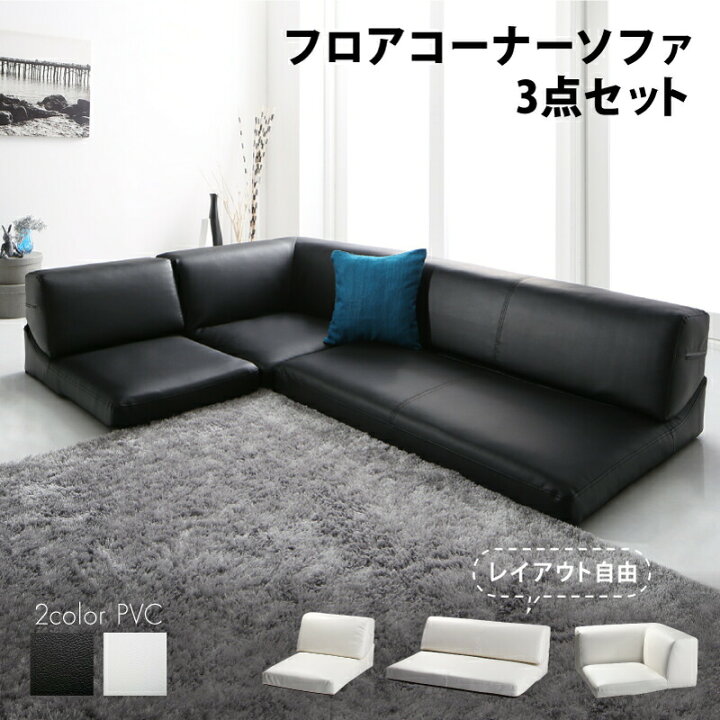 楽天市場】ソファ ローソファ 合成皮革 こたつ用 フロアソファ 