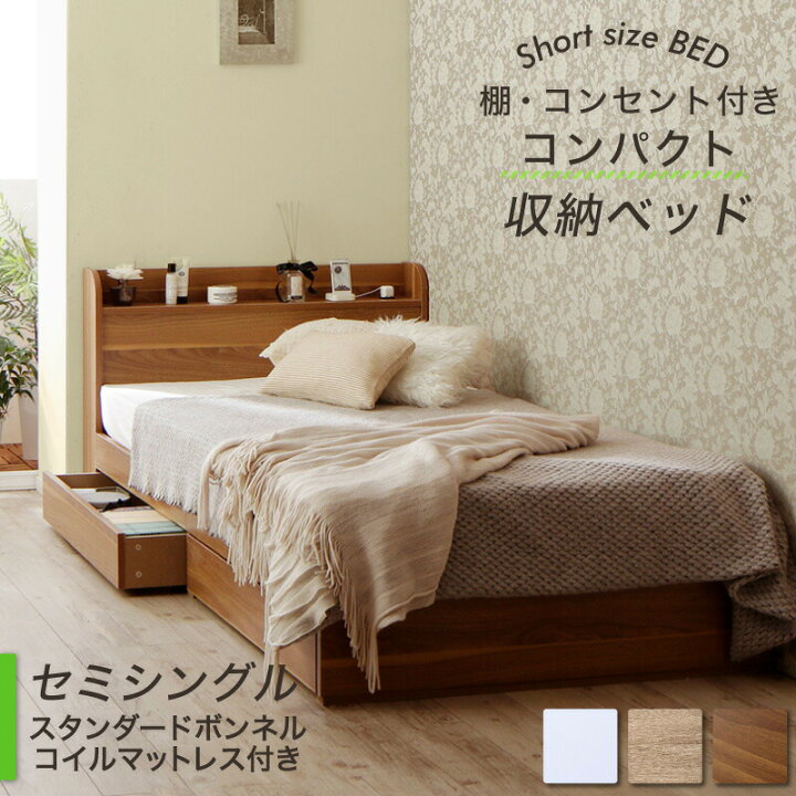 楽天市場】ベッド ショート丈 ベッドフレーム マットレス付き 収納付き 