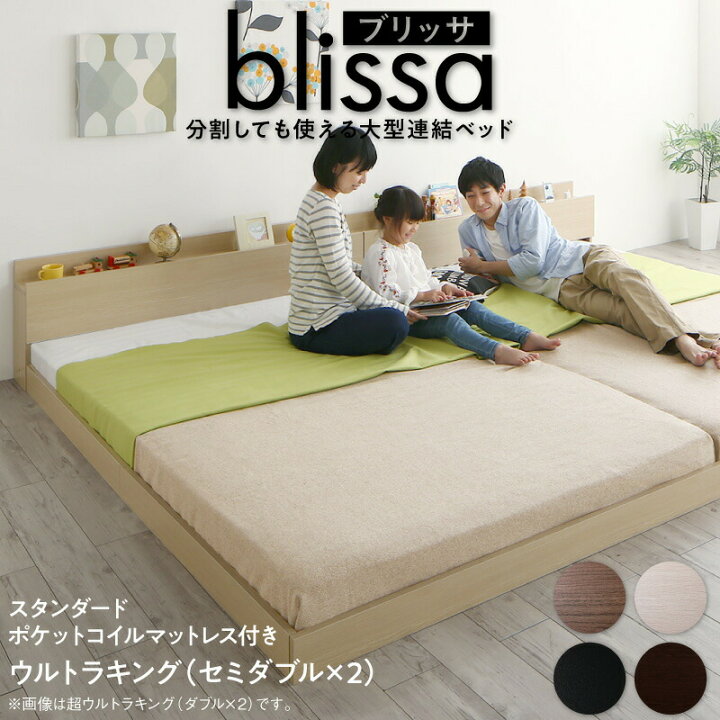 楽天市場】【8日0時～☆P5倍&最大1500円クーポン】ベッド 連結ベッド 