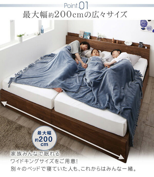 楽天市場】ベッド 連結 家族で寝られる 収納ベッド 棚付き ベッド 