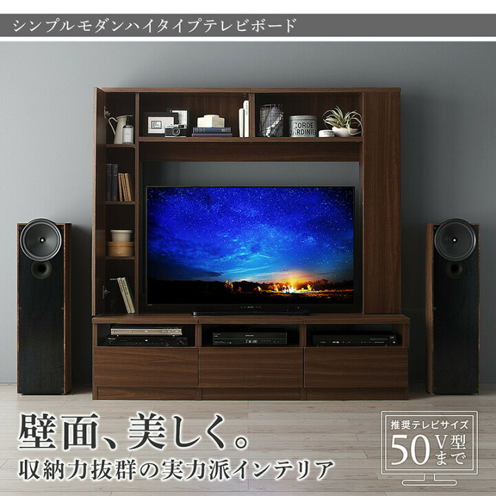 楽天市場】テレビ台 ハイタイプ ウォールナット テレビボード TV台 50 