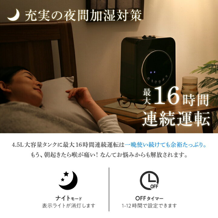 楽天市場 ハイブリット 加湿器 おしゃれ 卓上 ハイブリッド加湿器 アロマ 大容量 オフィス タッチセンサー リモコン 静音 省エネ 節電 ブリッサリットル