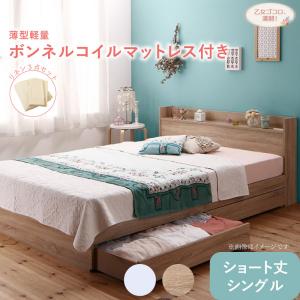 【楽天市場】ベッド ショート ショート丈 コンパクト 小さい 小さめ