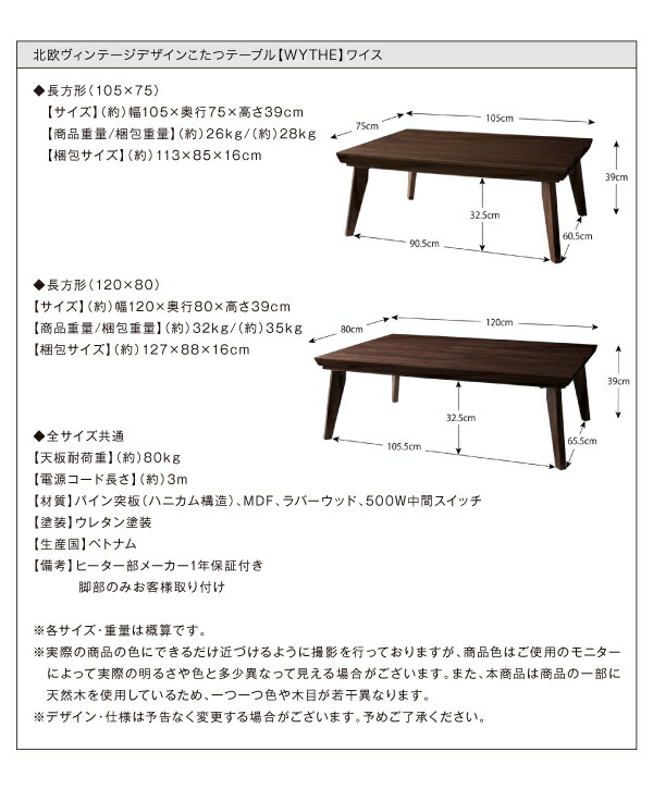 こたつテーブル オールドウッド ヴィンテージデザインこたつテーブル 4尺長方形(80×120cm) | ブリッサリットル