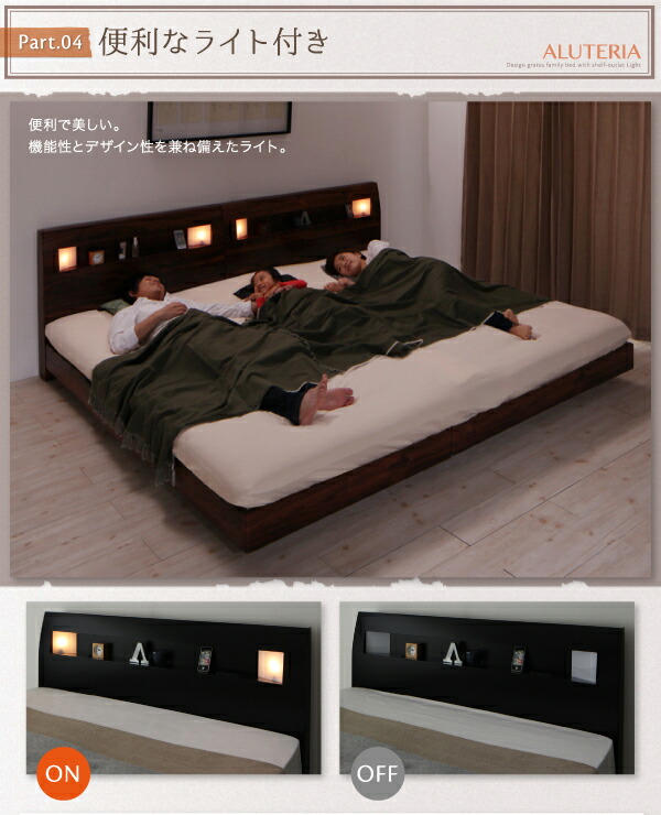 棚・コンセント・ライト付きデザインすのこベッド ベッドフレームのみ ワイドK240(S+D) | ブリッサリットル