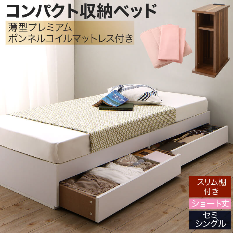 ダイゾー ナチュラル シングルベッド マットレス付き 薄型プレミアムボンネルコイル 収納付きベッド 通販