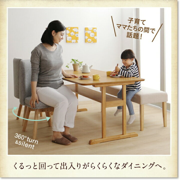 楽天市場】回転イス付き 北欧デザイン2本脚ダイニングテーブルセット 4 