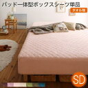 【4日20時～★P5倍&最大1500円クーポン】素材・色が選べるカバーリング脚付きマットレスベッド 敷きパッド一体型ボッ…