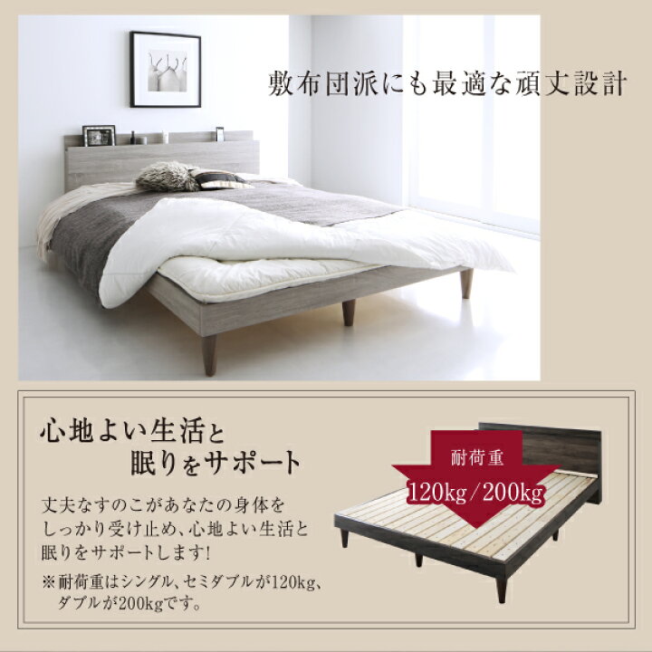 楽天市場】棚・コンセント付きデザインすのこベッド マルチラス 