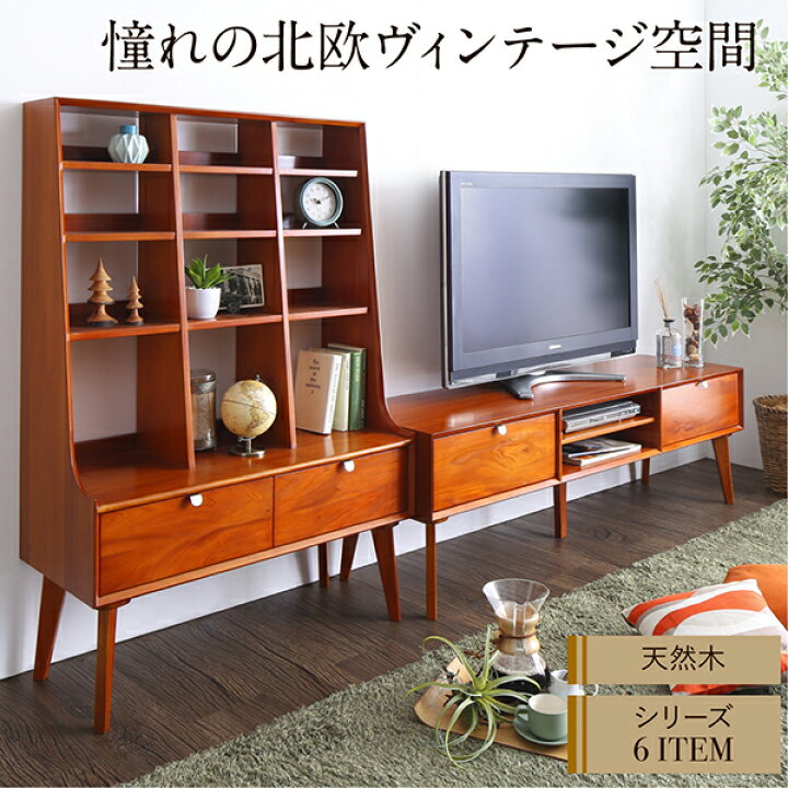 楽天市場】【4日20時～☆P5倍&最大1500円クーポン】リビング収納 