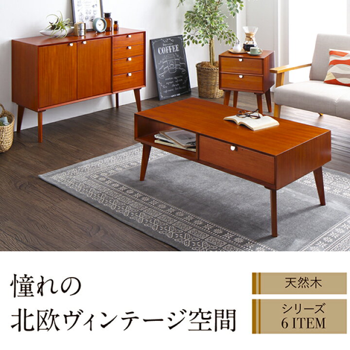 楽天市場】【16日20時〜14H☆P5倍&最大1500円クーポン】リビング収納 