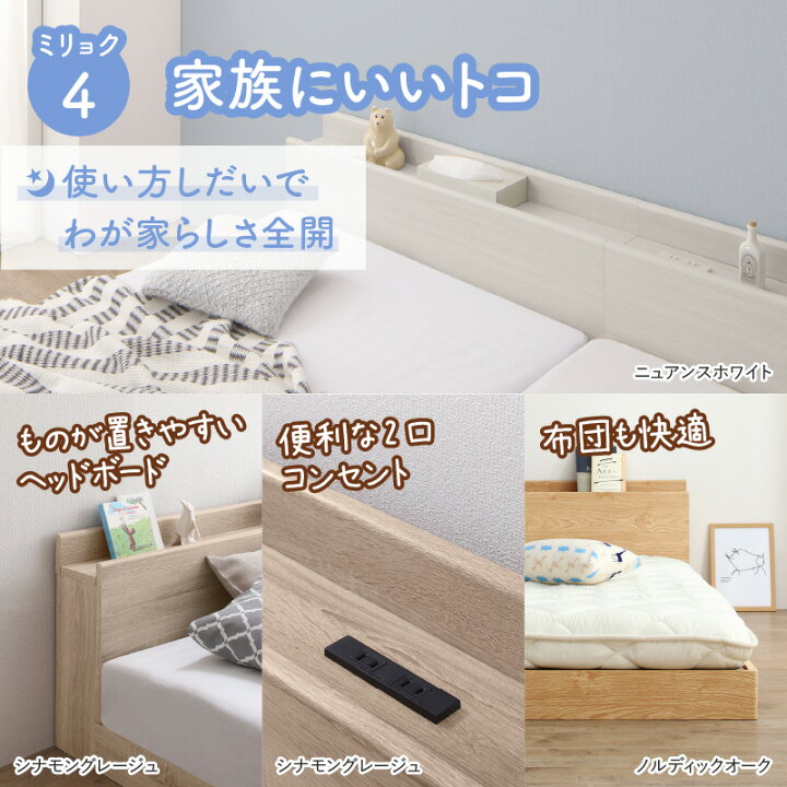 楽天市場】【マラソン限定☆最大1500円クーポン】ベッド 連結ベッド 
