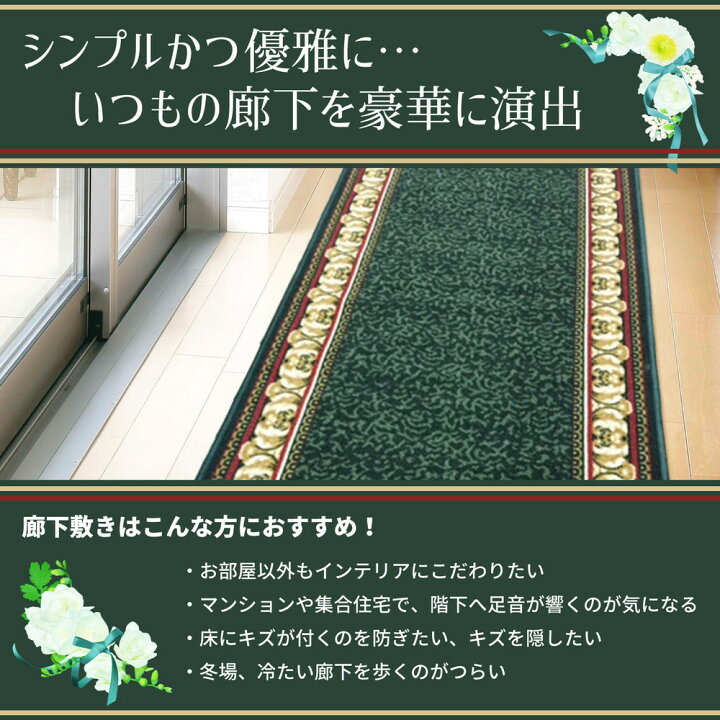 楽天市場】タフトプリント廊下敷き アイラス 80×240cm : ブリッサリットル