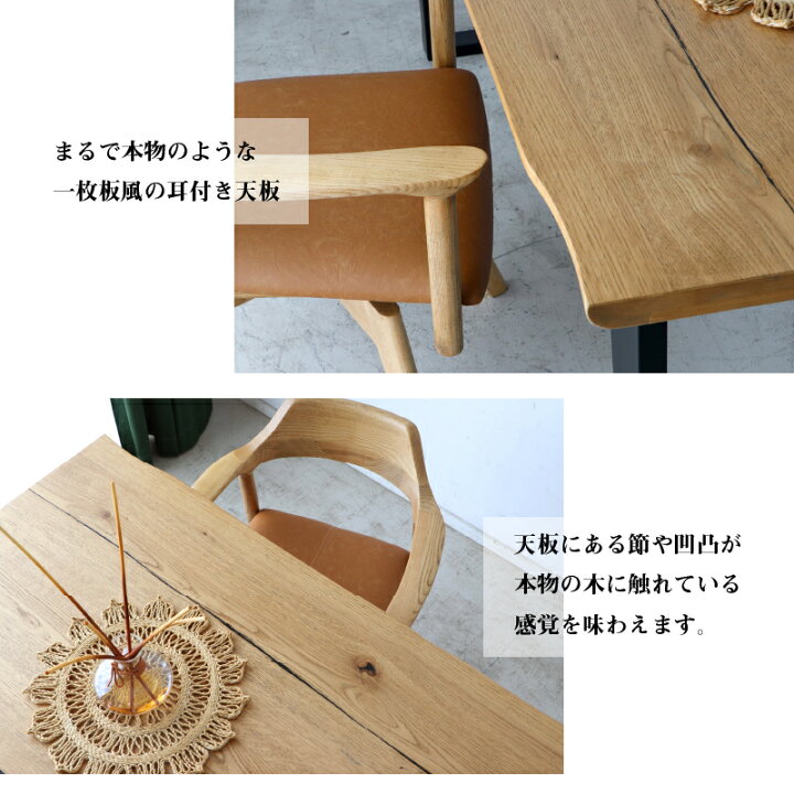 楽天市場】天然木 一枚板風 突板 ダイニング テーブル 単品 重厚感 
