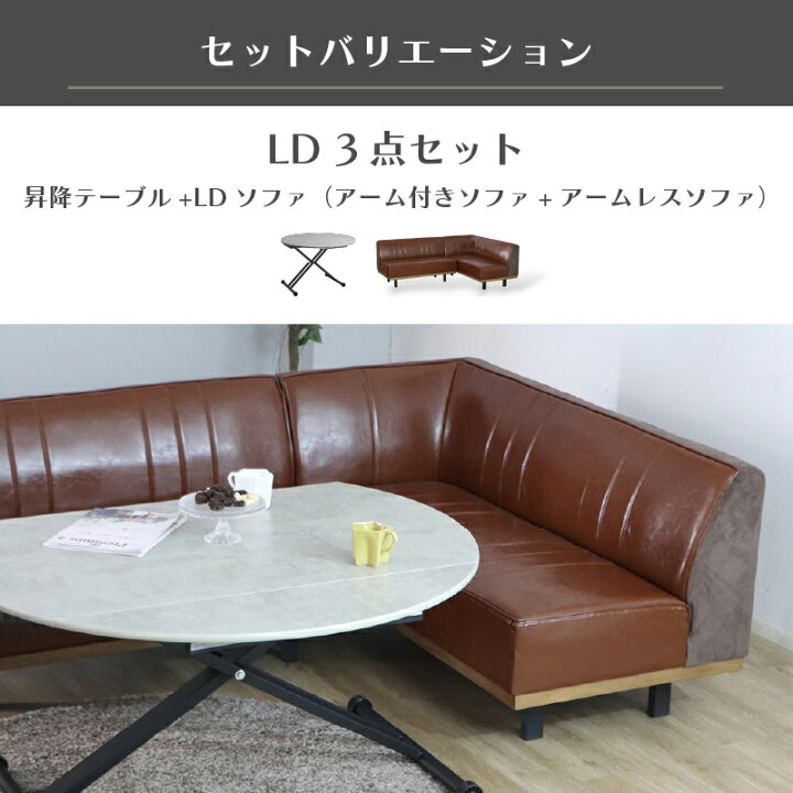 楽天市場】ソファダイニング ダイニングセット リビング 3点セット 