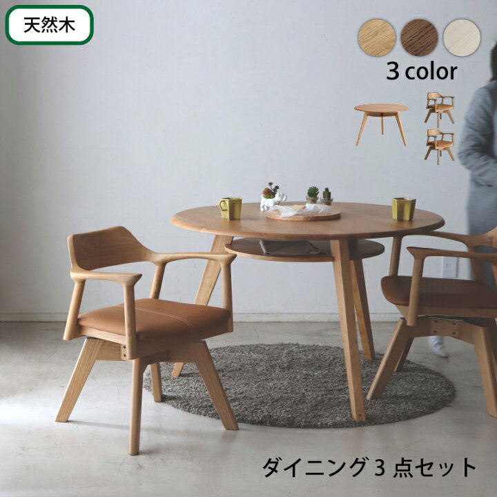 楽天市場】円形テーブル 3点セット 丸型テーブル カフェテーブル 