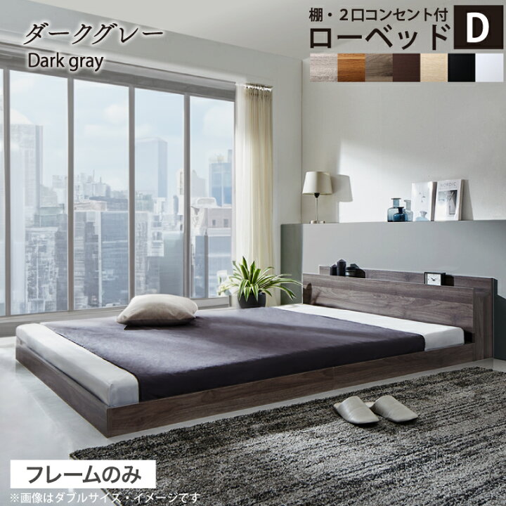 楽天市場】ベッド ローベッド フロアベッド フレームのみ ベット 