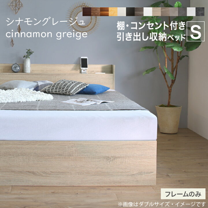 楽天市場】【新発売】ベッド シングルベッド シングル ベット シングル 