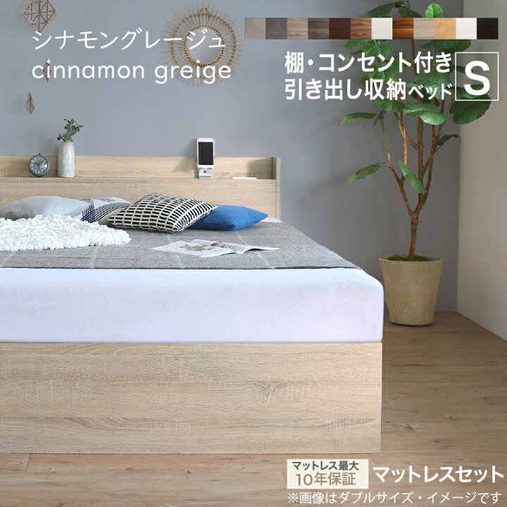 楽天市場】【19日20時〜☆P5倍＆最大2024円クーポン】ベッド シングル 