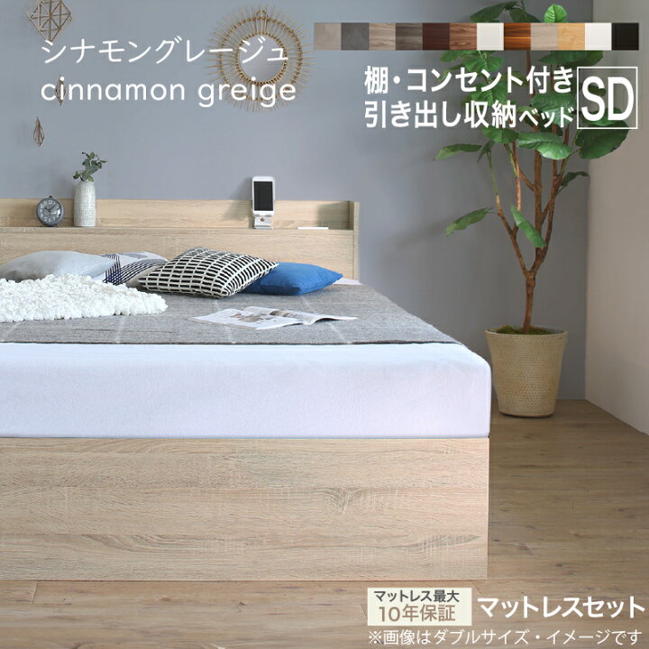 楽天市場】【19日20時〜☆P5倍＆最大2024円クーポン】ベッド  