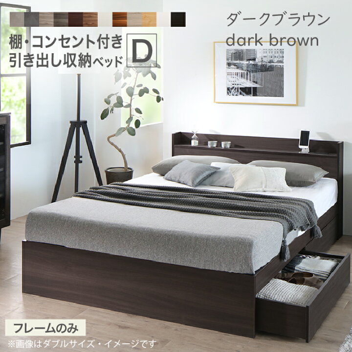 楽天市場】【新発売 9日20時〜6H☆P5倍&最大1500円OFF】ベッド ダブル 