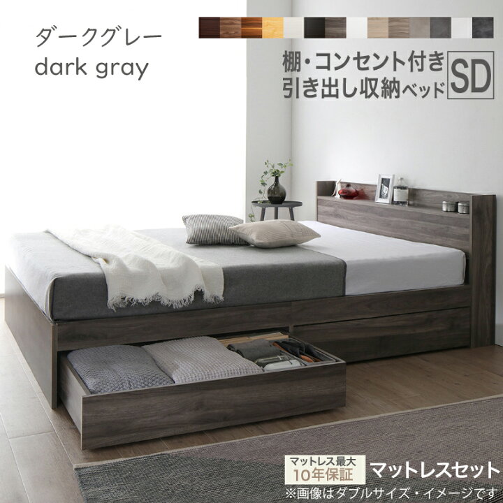 楽天市場】【新発売 20日20時～誰でも全品P5倍】ベッド セミダブル 