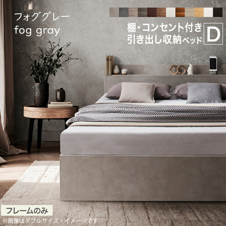 楽天市場】【新発売 9日20時〜6H☆P5倍&最大1500円OFF】ベッド ダブル 