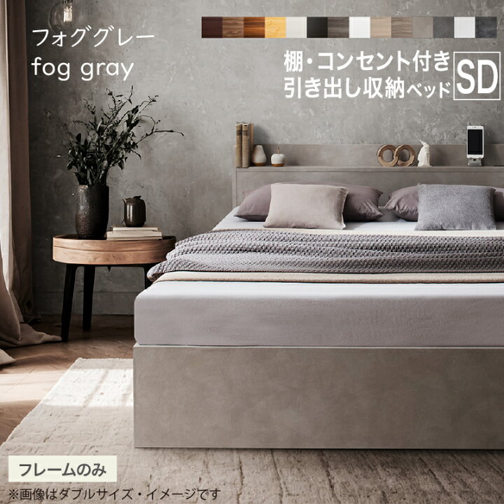 楽天市場】【新発売 20日20時～誰でも全品P5倍】ベッド セミダブル 