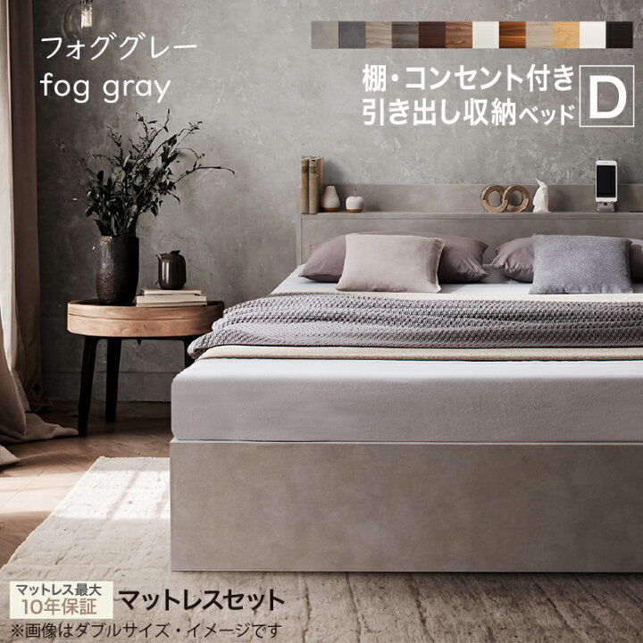 楽天市場】【新発売 9日20時〜6H☆P5倍&最大1500円OFF】ベッド ダブル 