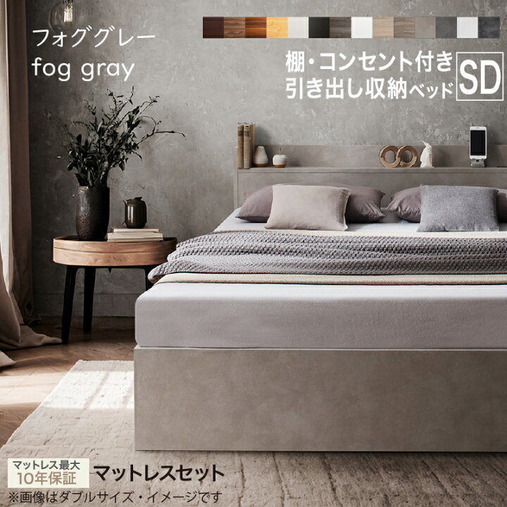 楽天市場】【新発売 20日20時～誰でも全品P5倍】ベッド セミダブル 