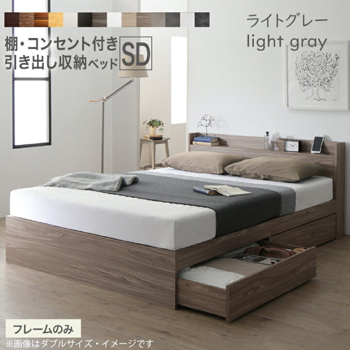 楽天市場】【新発売 20日20時～誰でも全品P5倍】ベッド セミダブル 