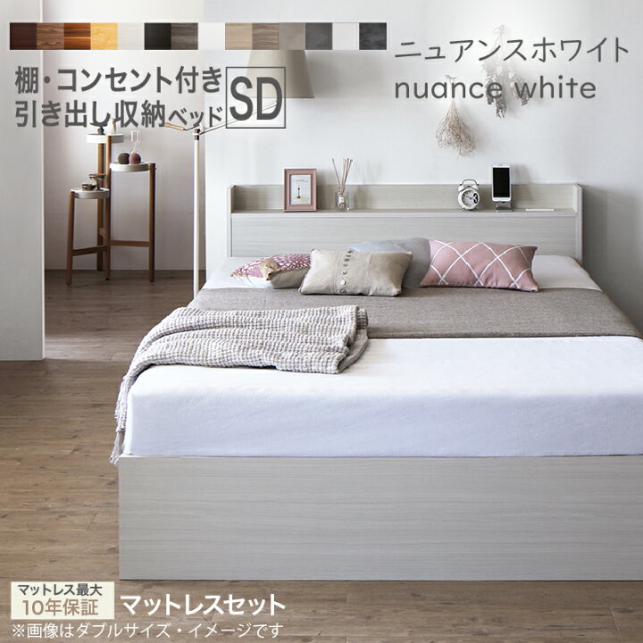 楽天市場】【新発売 20日20時～誰でも全品P5倍】ベッド セミダブル 