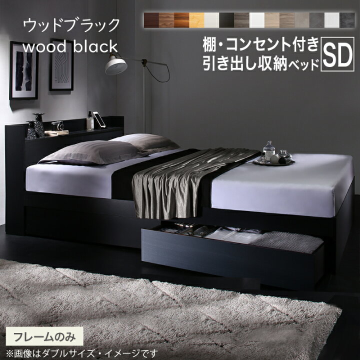 楽天市場】【新発売 20日20時～誰でも全品P5倍】ベッド セミダブル 
