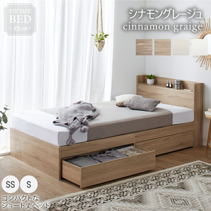 楽天市場】【NEWスーパーSALE☆MAX1500円OFF】ベッド ショート丈 