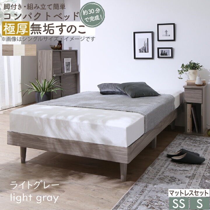 楽天市場】ベッド すのこベッド すのこ シングルベッド セミシングル 