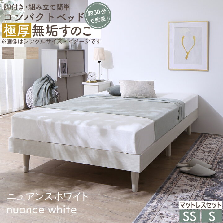 楽天市場】【新発売 】ベッド すのこベッド すのこ シングルベッド 