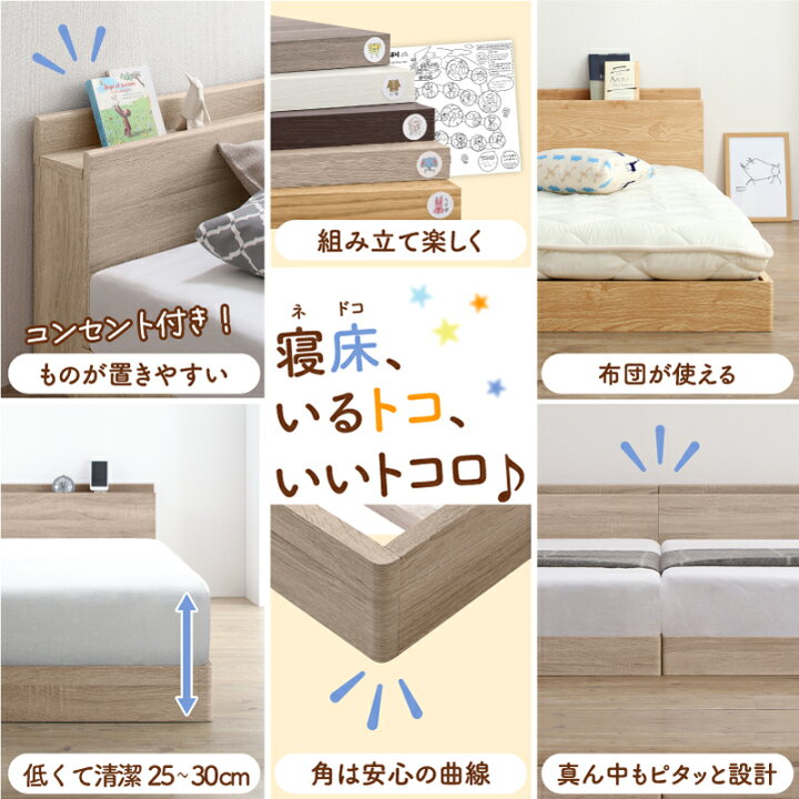 楽天市場】ベッド 連結ベッド ファミリーベッド ローベッド すのこ 
