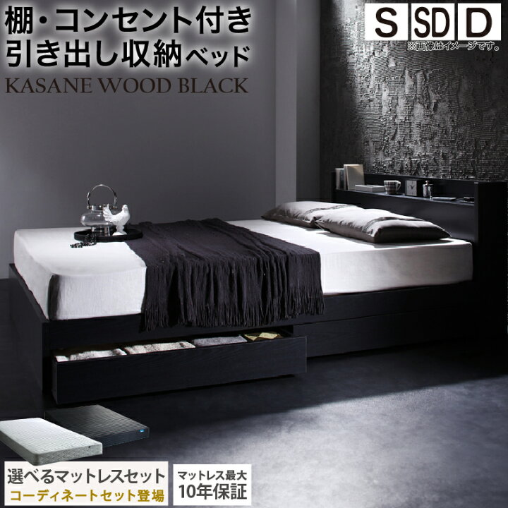 楽天市場】【18日20時〜誰でも全品P5倍】ベッド 黒 収納付き 黒い 黒色 