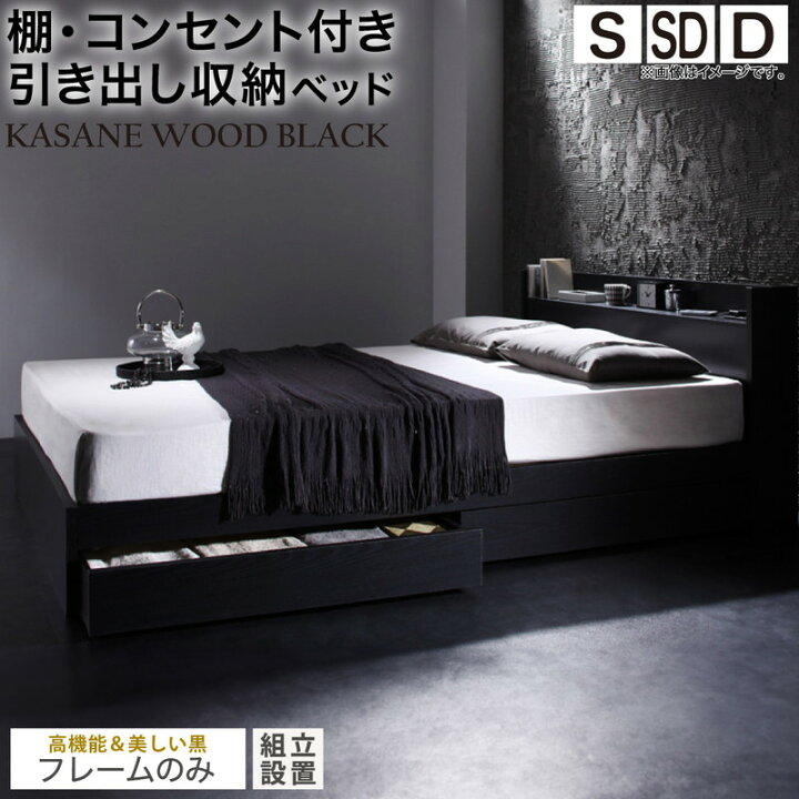 楽天市場】ベッド 黒 収納付き 黒い 黒色 ブラック おしゃれ 収納 収納  