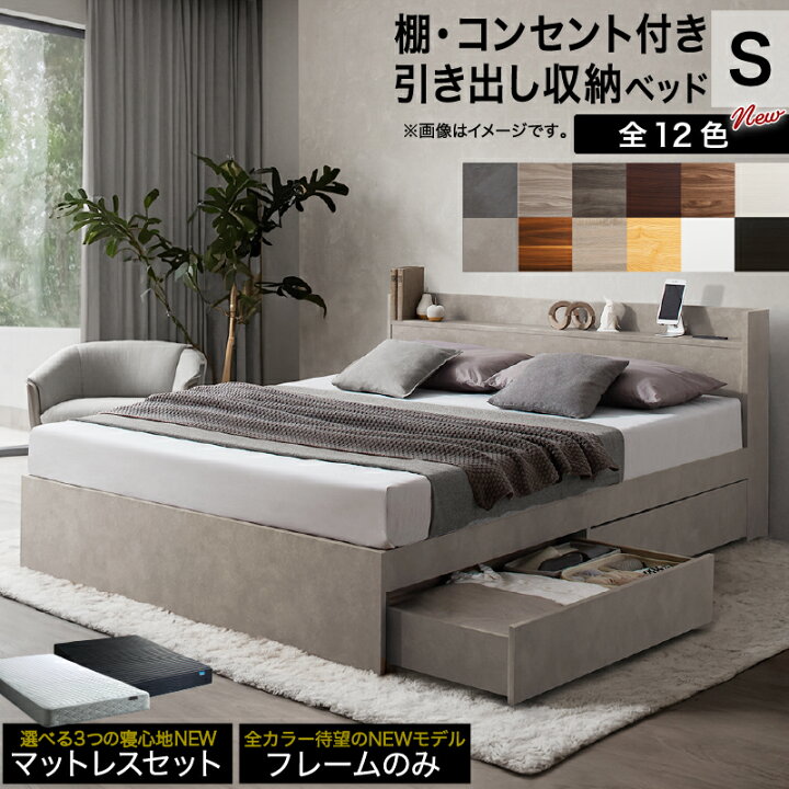 楽天市場】【新発売 10日20時～誰でも全品P5倍】ベッド シングルベッド 