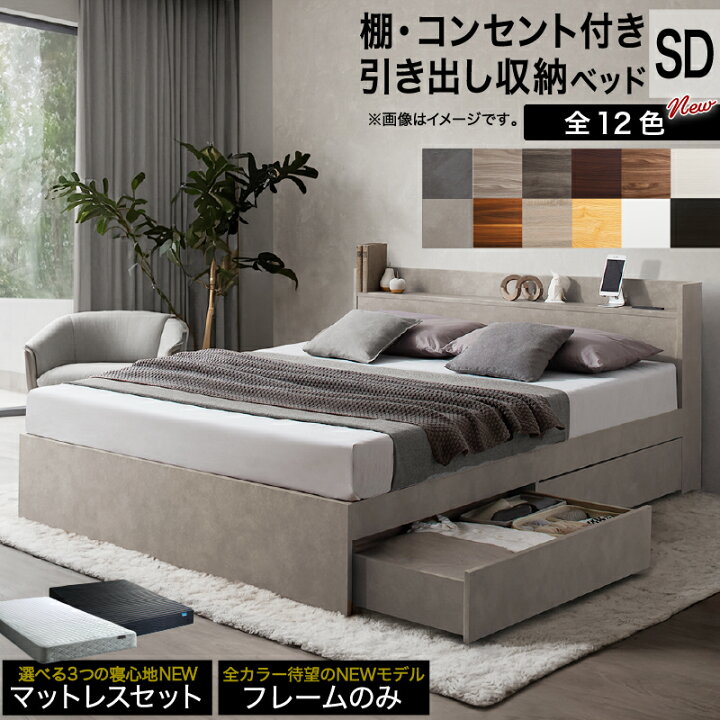 楽天市場】【19日20時〜☆P5倍＆最大2024円クーポン】ベッド  