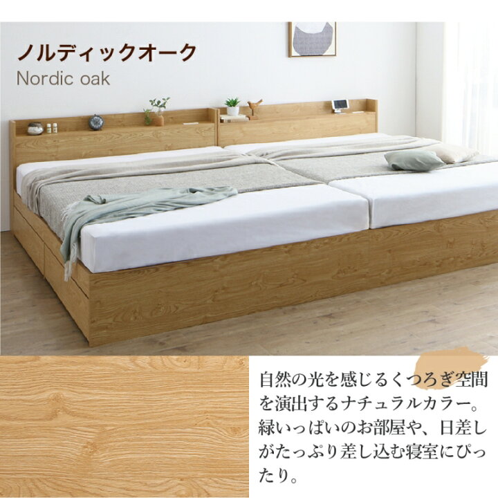 楽天市場】ベッド 連結ベッド 収納ベッド ファミリーベッド 連結 