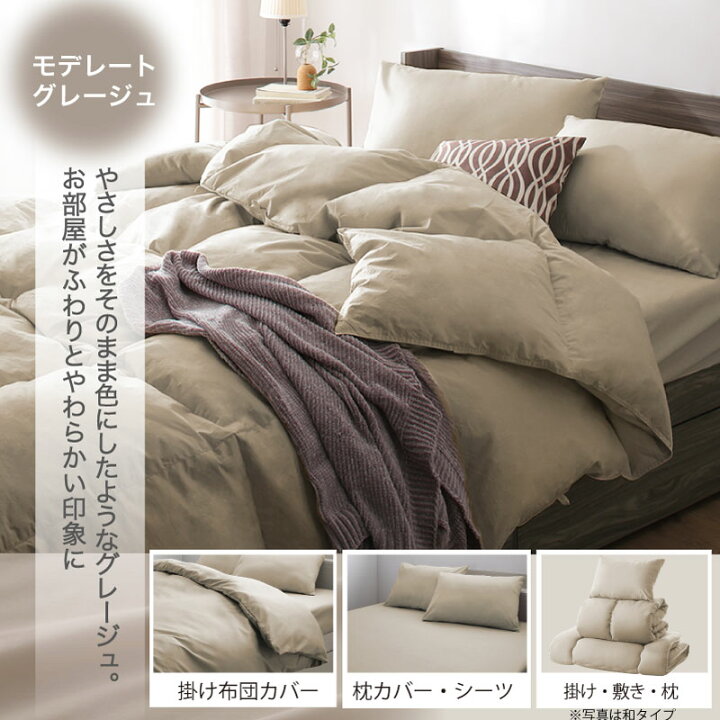 布団セット 布団 セミダブル カバー付き 掛け布団 枕 シーツ 収納 