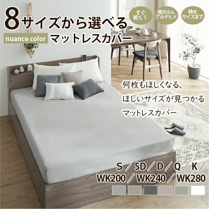 楽天市場】【新発売】ボックスシーツ ベッドシーツ マットレスカバー 