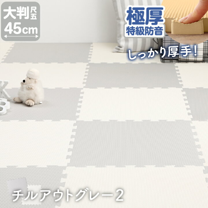 楽天市場】【16日20時〜14H☆P5&MAX1500円OFF】ジョイントマット 