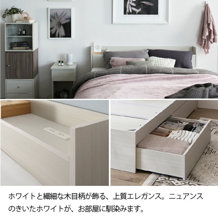 楽天市場】【マラソン限定☆P5倍＆最大1500円クーポン】ベッド 白 収納 