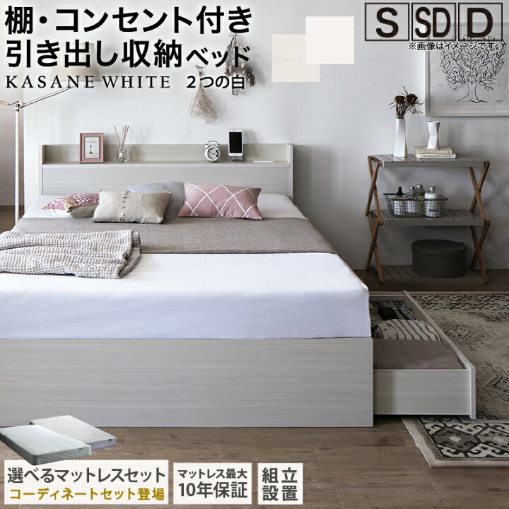 楽天市場】ベッド 白 収納付き 白い 白色 ホワイト おしゃれ 可愛い  