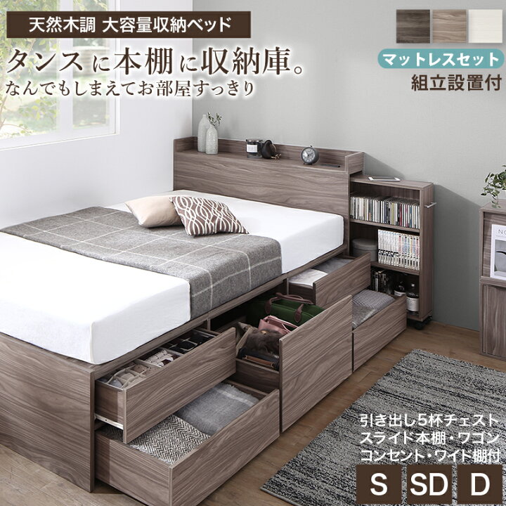 楽天市場】ベッド 収納付きベッド シングルベッド セミダブルベッド 