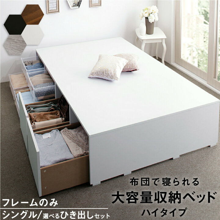 楽天市場】ベッド 収納付きベッド フィッツ フレームのみ ベット 