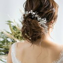 ウェディング アクセサリー【ケース付き】【小枝 リーフ シルバー ヘッドドレス】ウェディング ヘアアクセリー カチューシャ ヘッドアクセサリー ブライダル 髪飾り 小枝アクセサリー ナチュラル フラワー 小物 ※ ウエディング 結婚式 二次会 和装 演奏会 卒業式 発表会